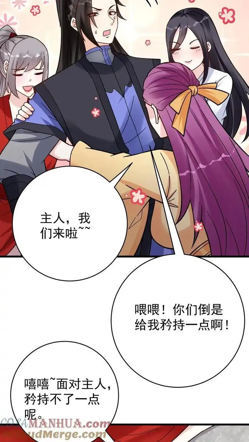 这个反派有点良心但是不多人物介绍漫画,第224话 奖励15图