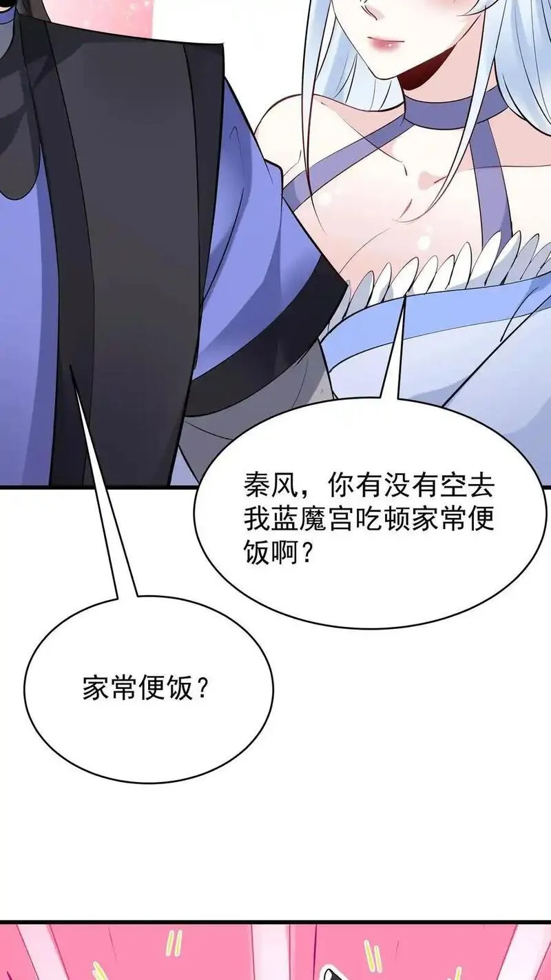 这个反派有点良心但是不多番茄小说漫画,第227话 风波平14图