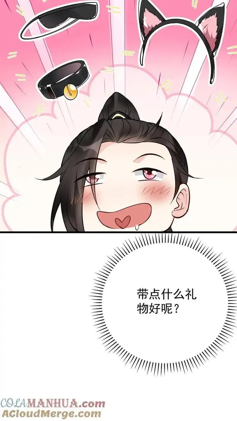 这个反派有点良心但是不多番茄小说漫画,第227话 风波平15图