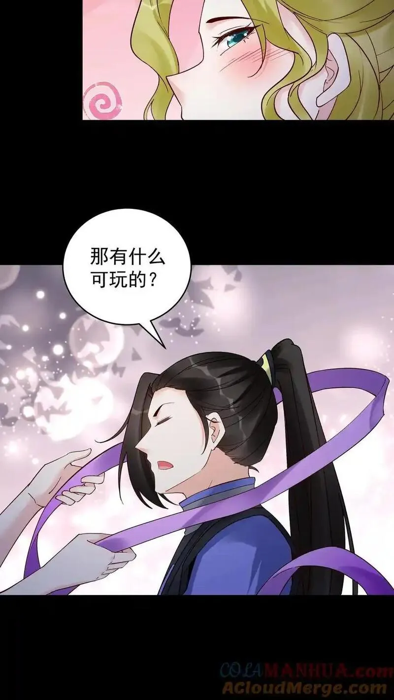 这个反派有点良心但是不多百科漫画,第230话 行话（福利）15图