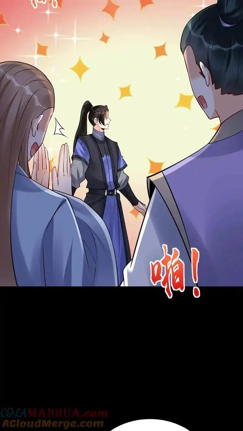 这个反派有点良心但是不多人物介绍漫画,第232话 真话假话21图