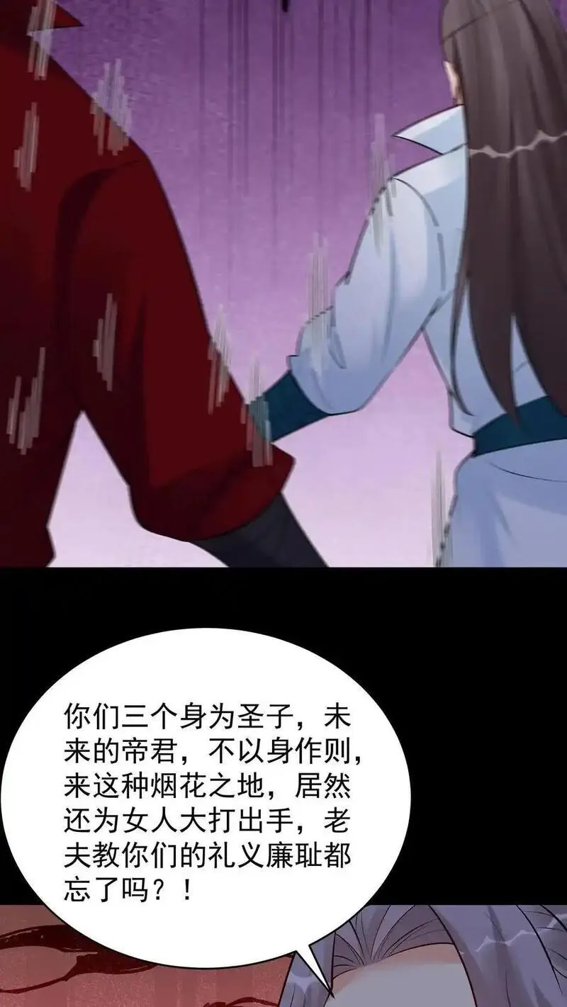 这个反派有点良心但是不多人物介绍漫画,第232话 真话假话10图