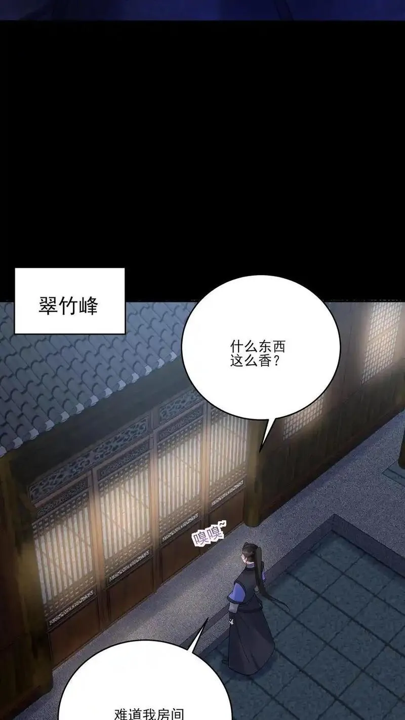 这个反派有点良心但是不多番茄小说漫画,第233话 方长回来了12图