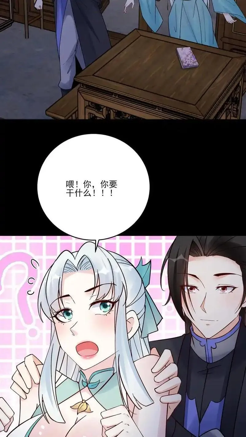 这个反派有点良心但是不多番茄小说漫画,第233话 方长回来了18图