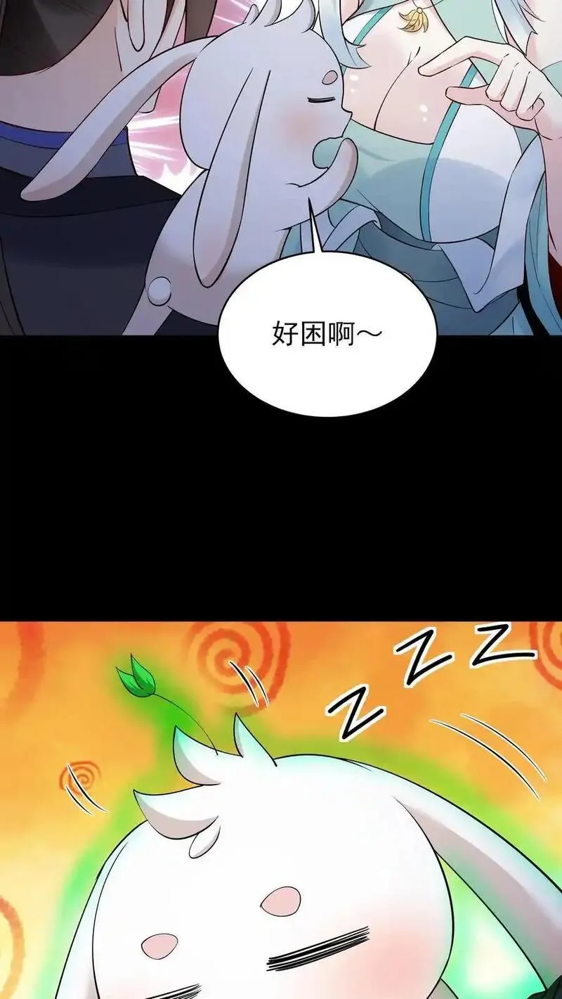 但是不多!下载漫画,第234话 小白发芽12图