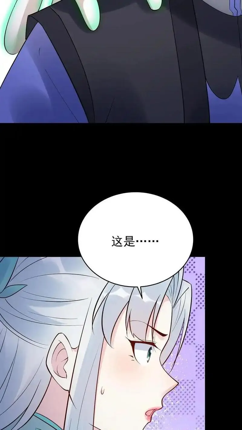 但是不多!下载漫画,第234话 小白发芽14图