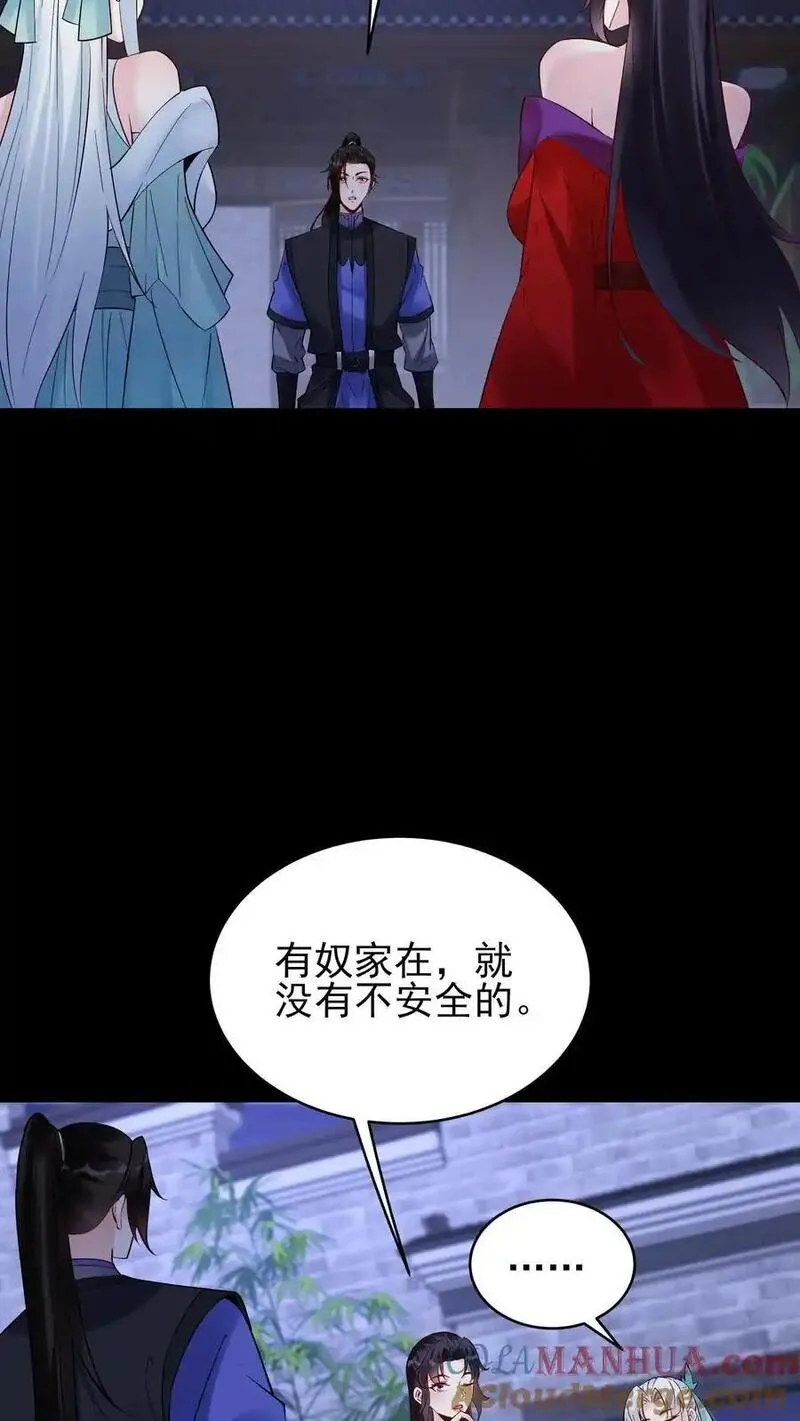 但是不多!下载漫画,第234话 小白发芽17图