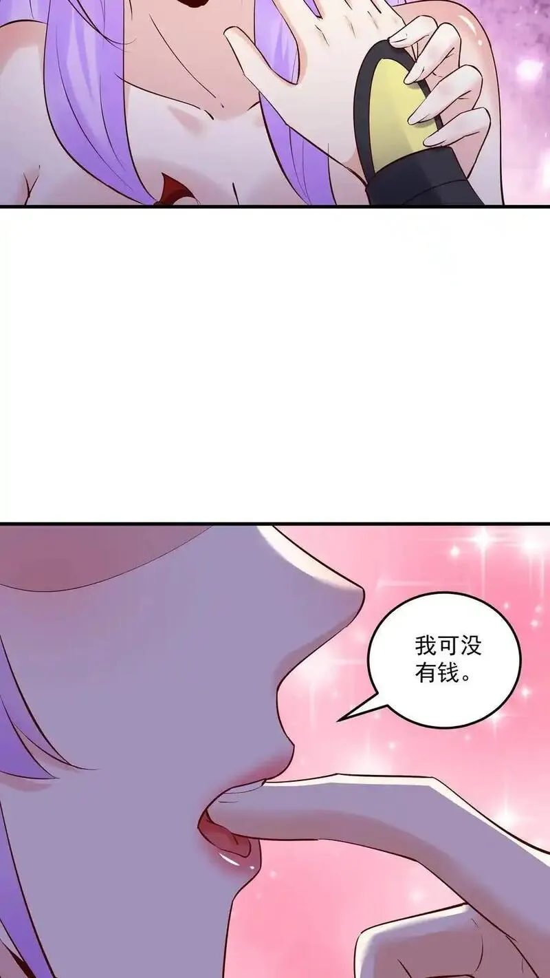 这个反派有点良心但是不多人物介绍漫画,第236话 风情20图