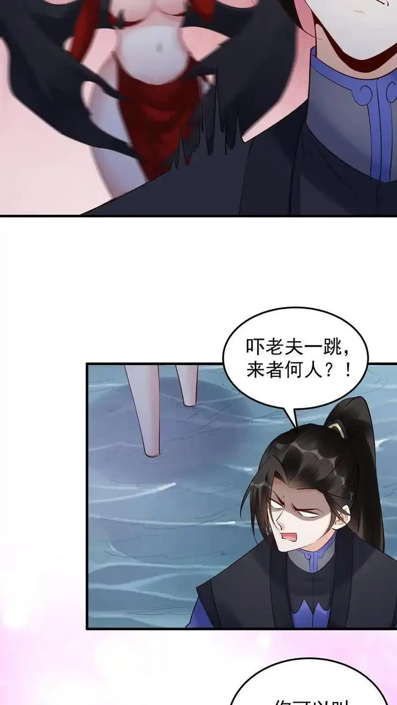 这个反派有点良心但是不多人物介绍漫画,第236话 风情12图