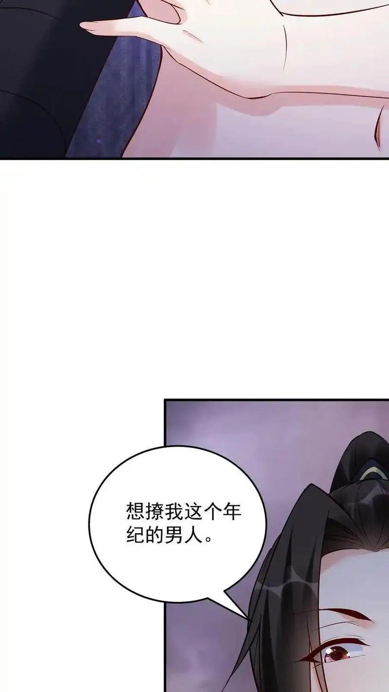 这个反派有点良心但是不多人物介绍漫画,第236话 风情18图