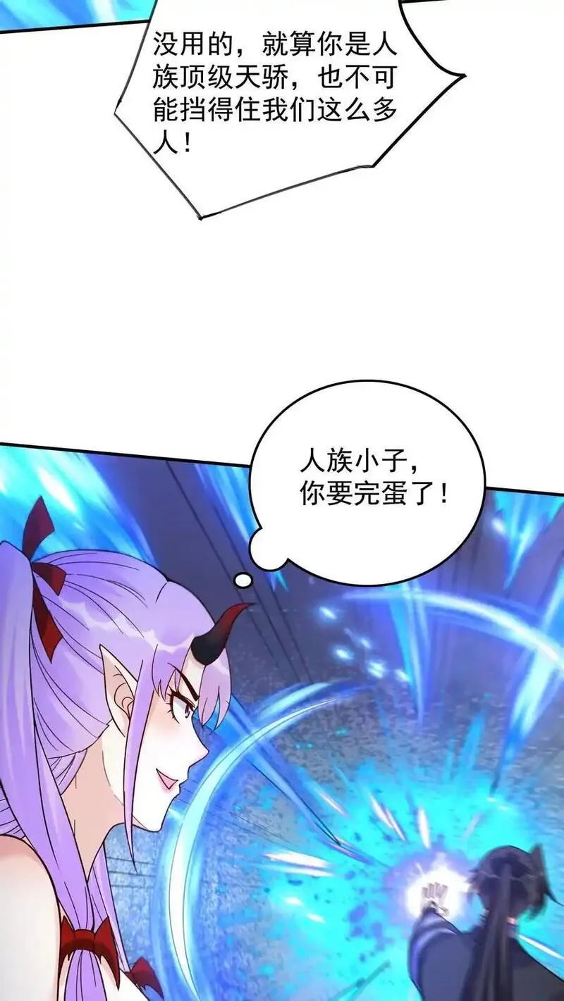 这个反派有点良心但不多角色简介漫画,第237话 魅魔之耻28图