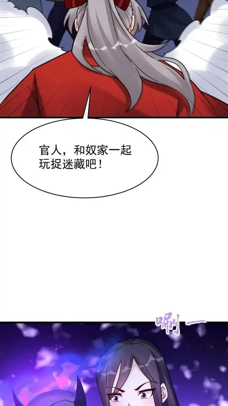 但是不多!下载漫画,第238话 剑魂8图