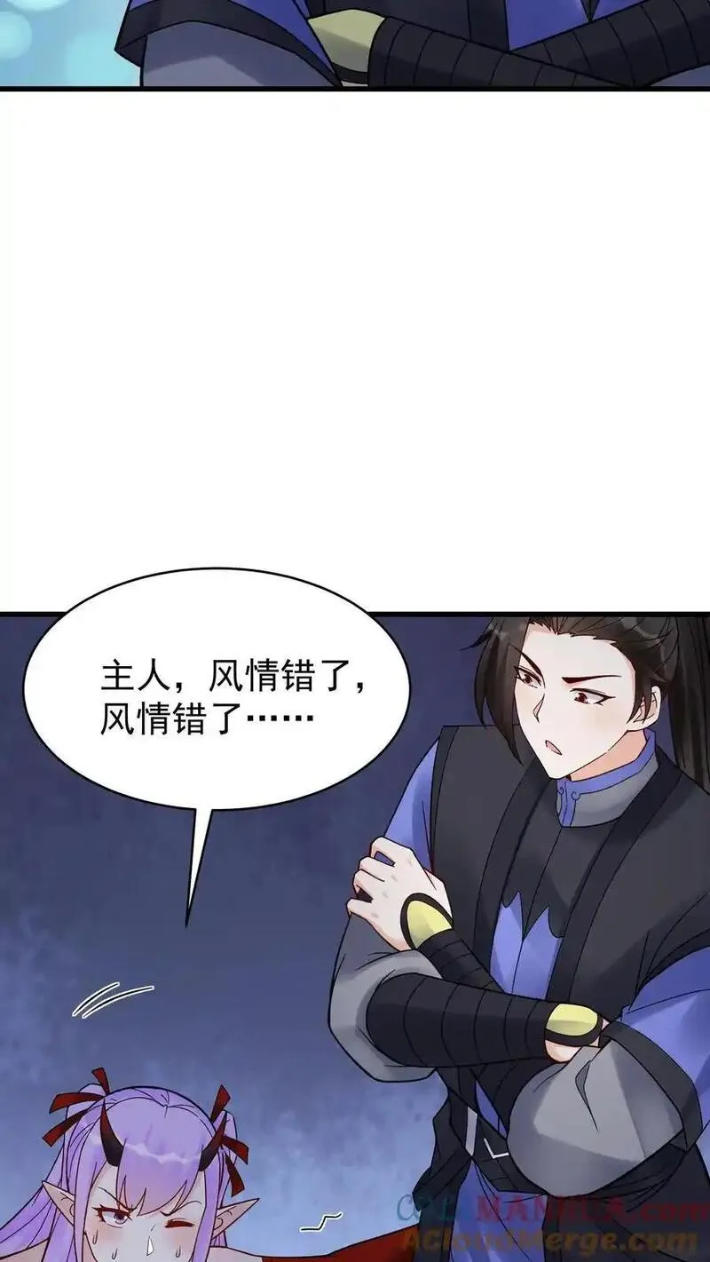 但是不多!下载漫画,第238话 剑魂15图