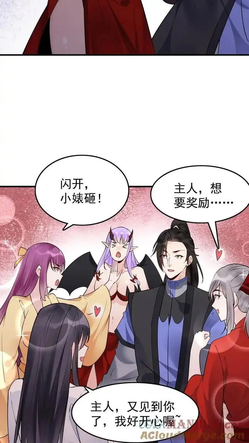 这个反派有点良心但不多角色简介漫画,第239话 愣爷13图