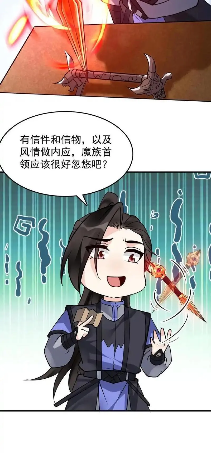 但是不多!下载漫画,第242话 忽悠万里浪26图