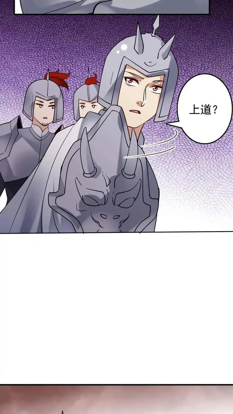 但是不多!下载漫画,第242话 忽悠万里浪8图