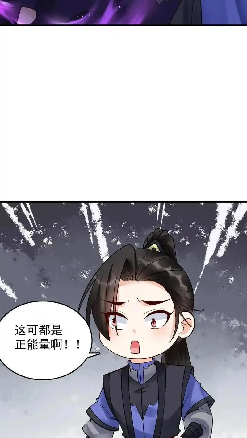 这个反派有点良心但是不多人物介绍漫画,第244话 红杏妥协16图