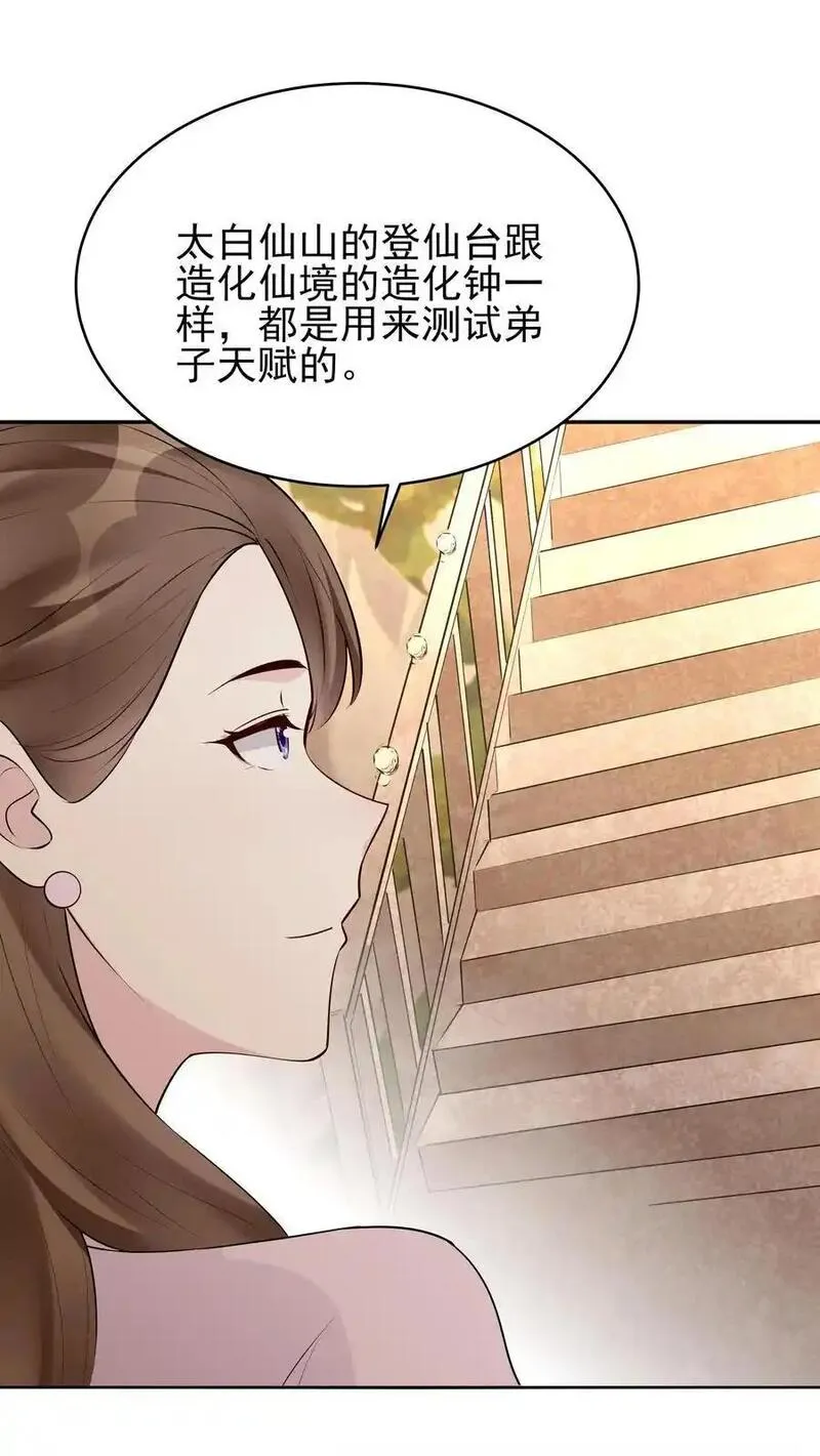 这个反派有点良心，但是不多！漫画,第248话 闲云子2图