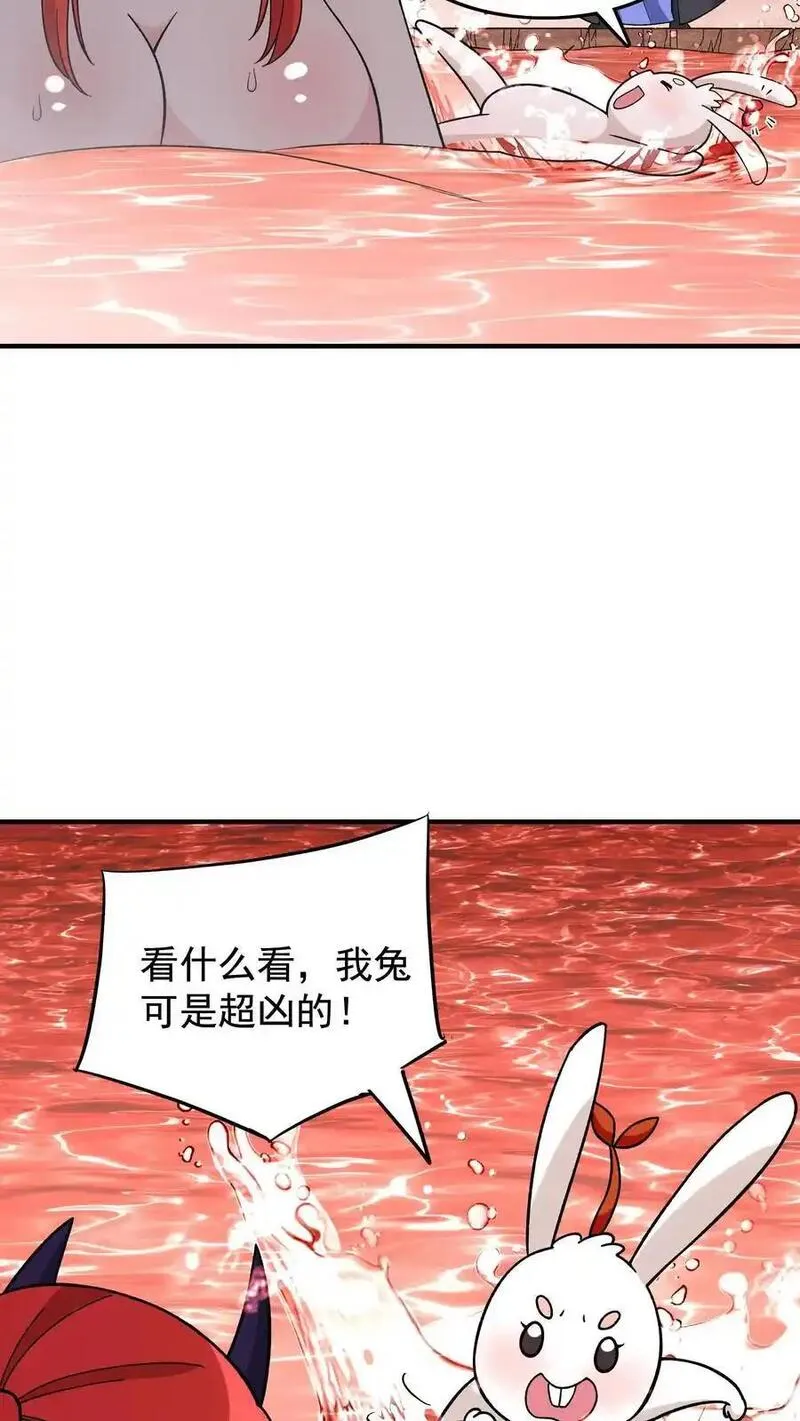 这个反派有点良心，但是不多！漫画,第250话 禽兽不如6图