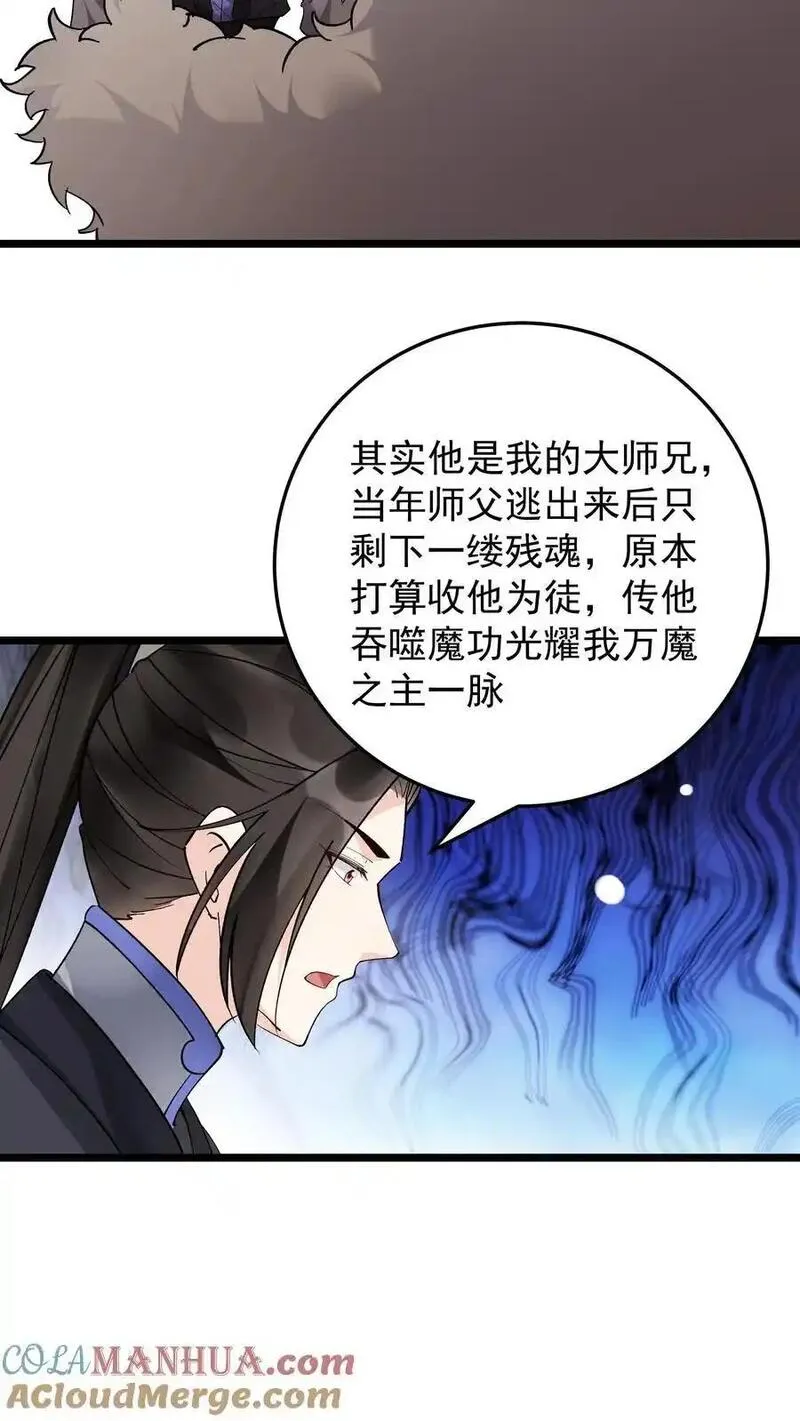 沙雕动画反派也有点良心漫画,第251话 大吉大利7图