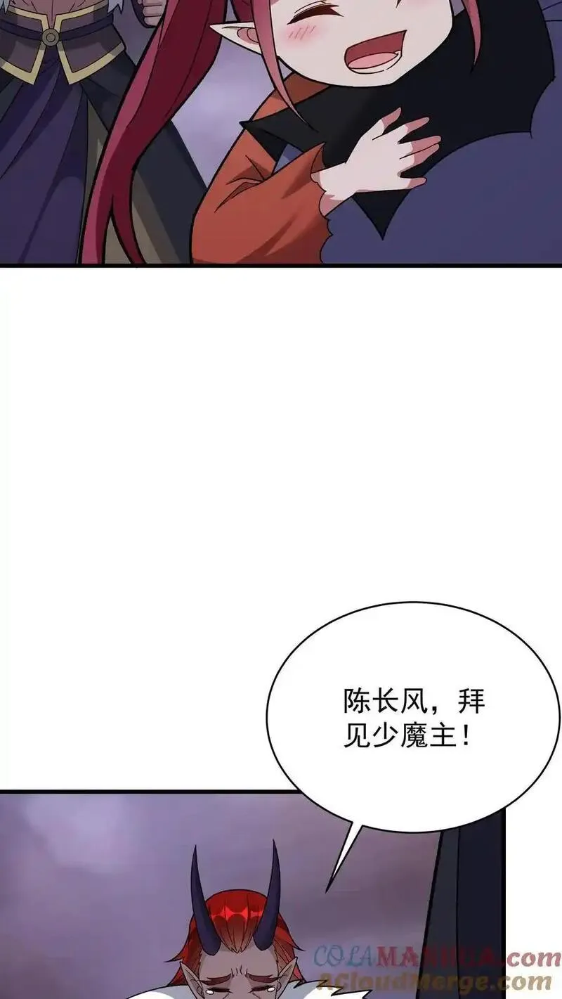 这个反派有点良心但是不多百科漫画,第252话 方长入坑17图