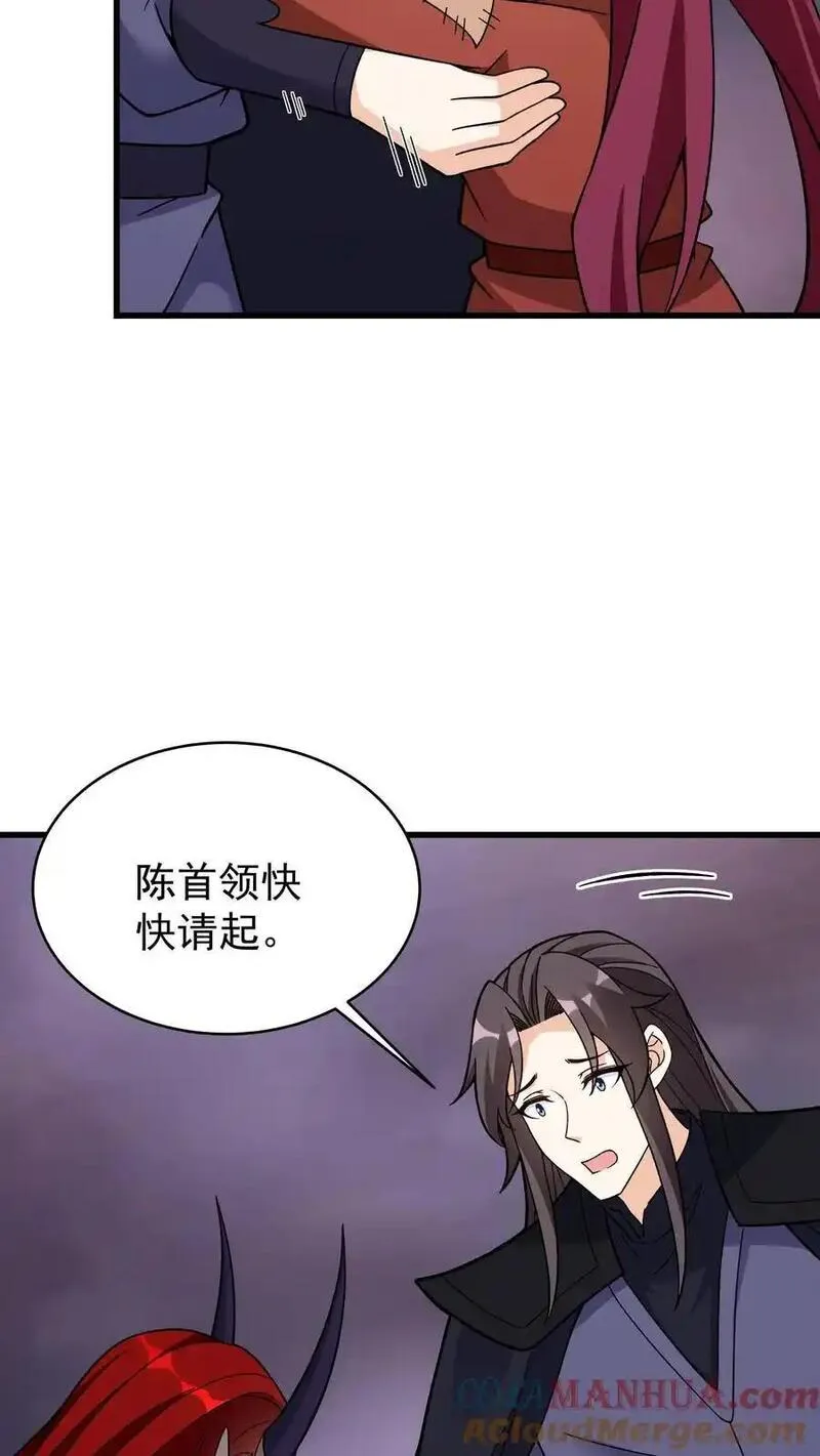 这个反派有点良心但是不多百科漫画,第252话 方长入坑19图