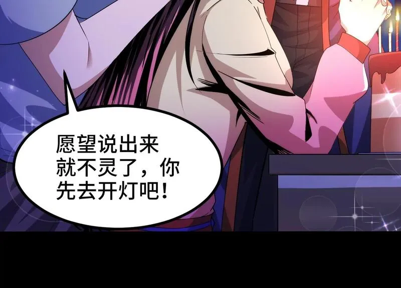 御骨成王漫画,001 不速之客42图