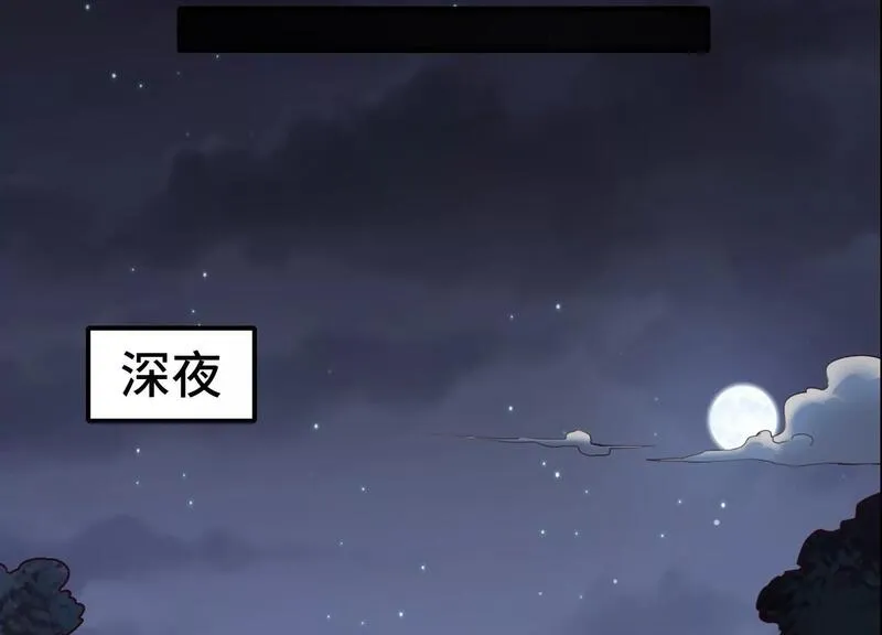 御骨成王漫画,001 不速之客136图