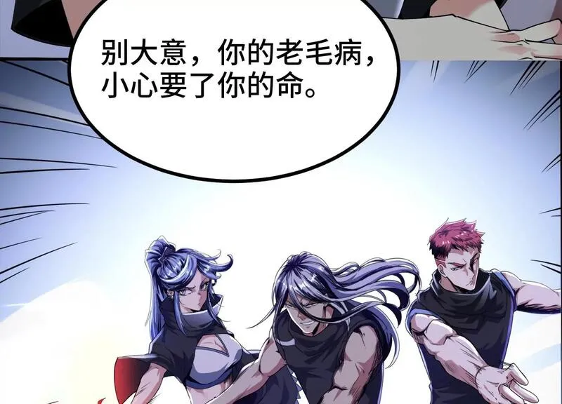 御骨成王漫画,002 异能觉醒39图