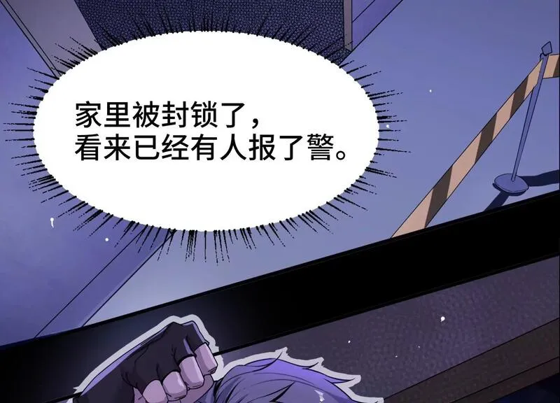 御骨成王漫画,002 异能觉醒12图