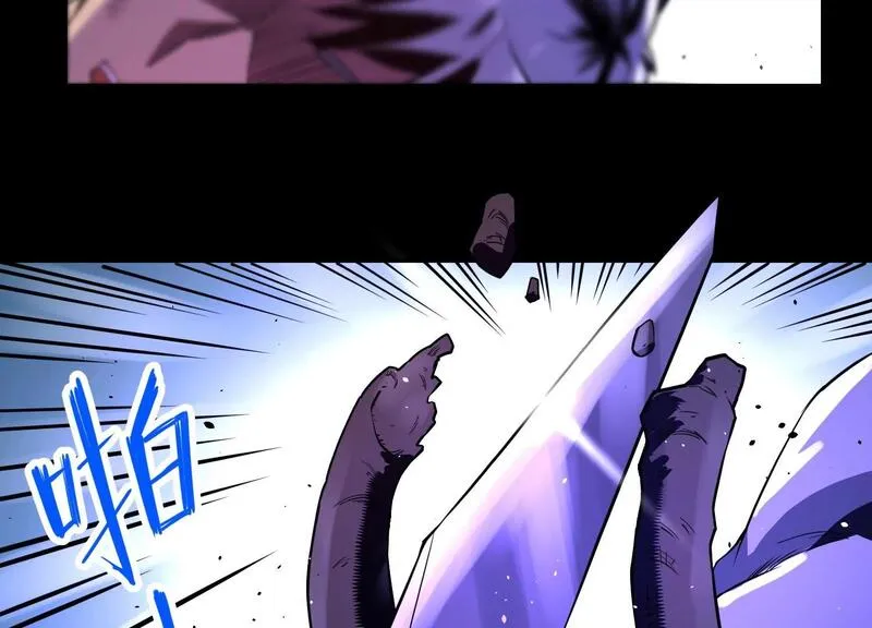 御骨成王漫画,004 暴走狂化143图