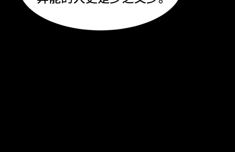 御骨成王漫画,004 暴走狂化167图