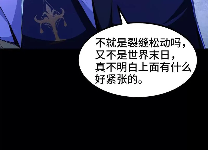 御骨成王漫画,004 暴走狂化95图