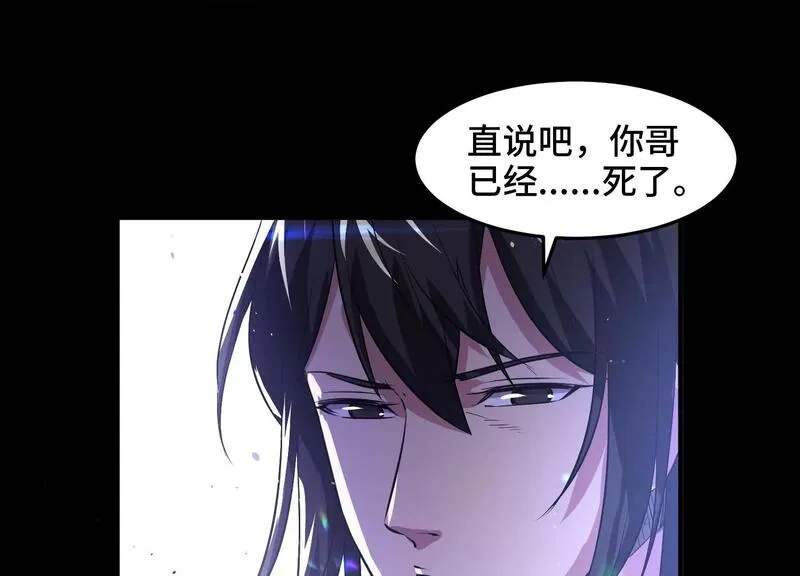 御骨成王漫画,005 义庄18图