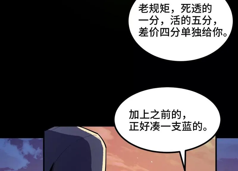 御骨成王漫画,005 义庄54图