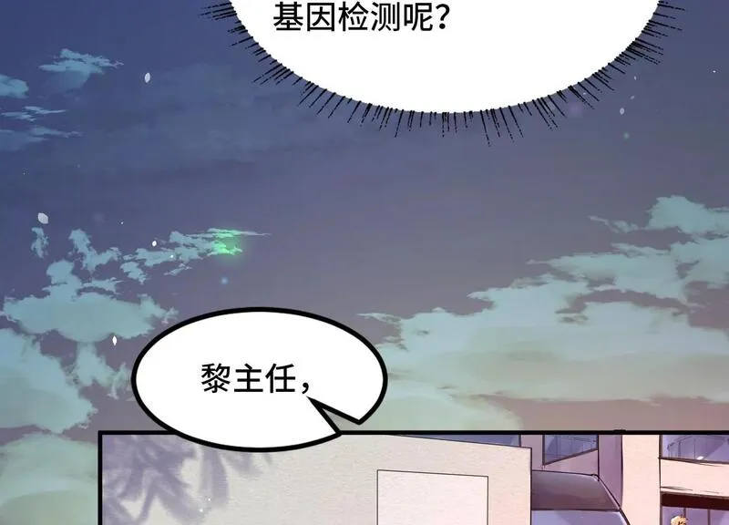 御骨成王漫画,005 义庄42图