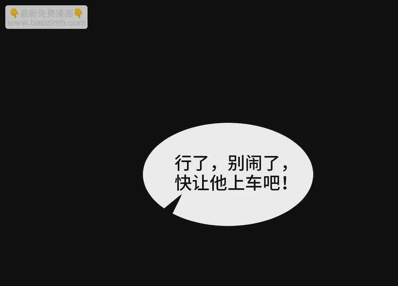 御骨成王漫画,005 义庄106图