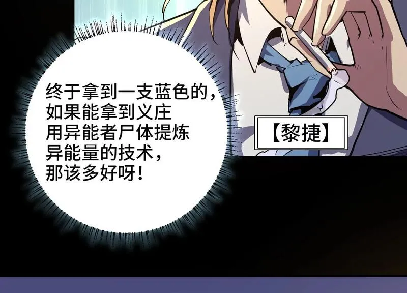 御骨成王漫画,005 义庄62图