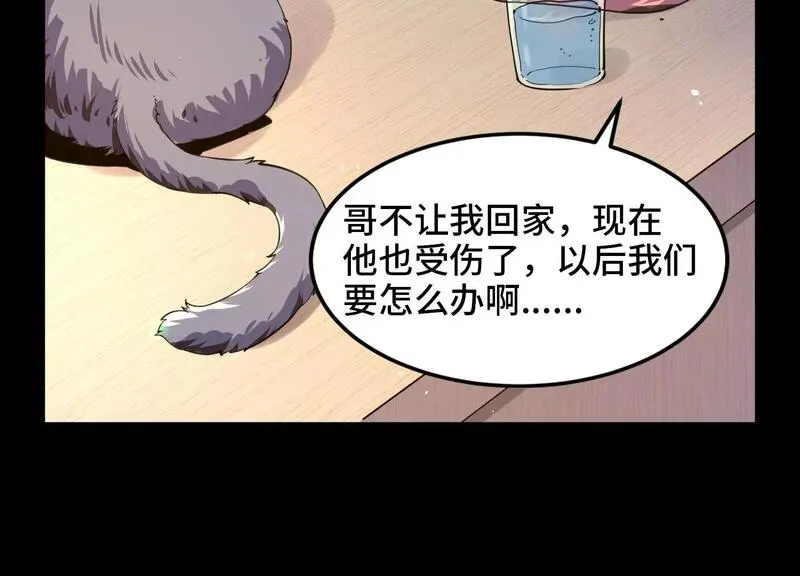 御骨成王漫画,005 义庄6图