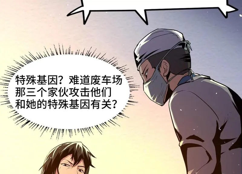 御骨成王漫画,005 义庄37图