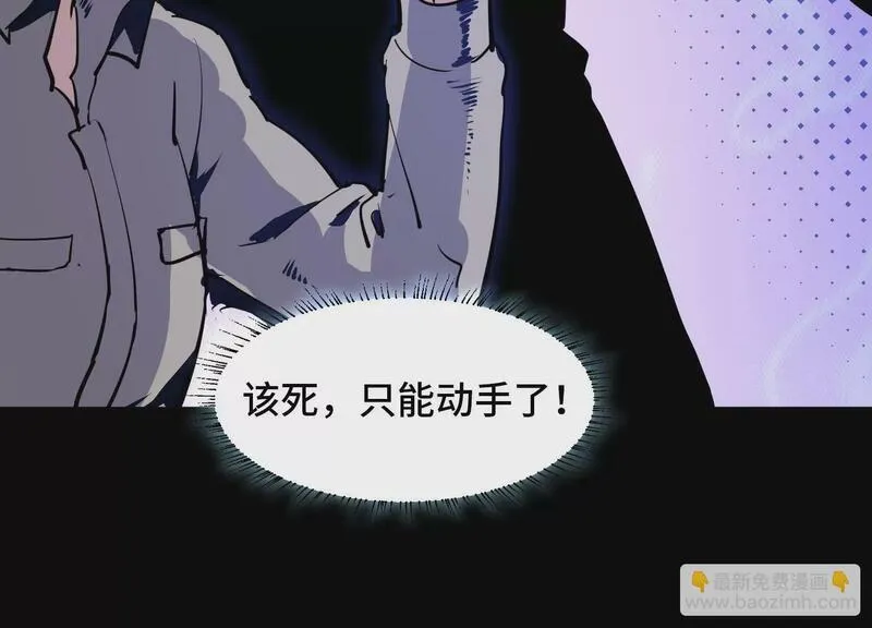 御骨成王漫画,005 义庄131图