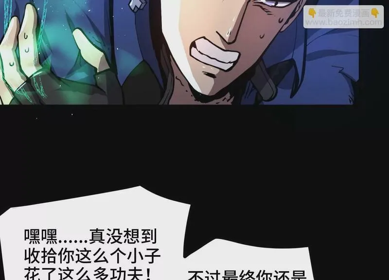 御骨成王漫画,008 中毒125图