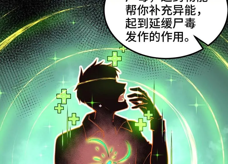 御骨成王漫画,009 联手突围23图