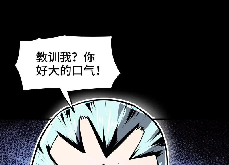 御骨成王漫画,009 联手突围32图