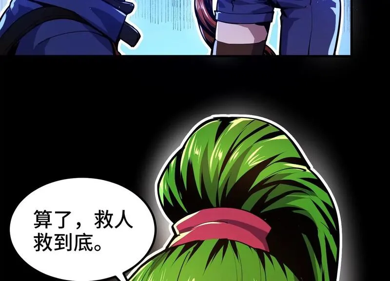 御骨成王漫画,009 联手突围143图