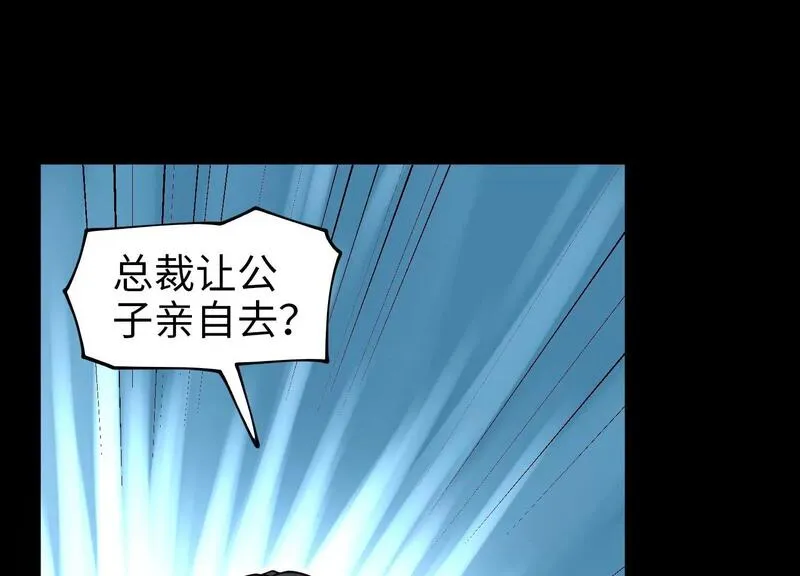 御骨成王漫画,010 裂缝松动89图