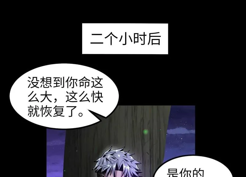 御骨成王漫画,010 裂缝松动36图