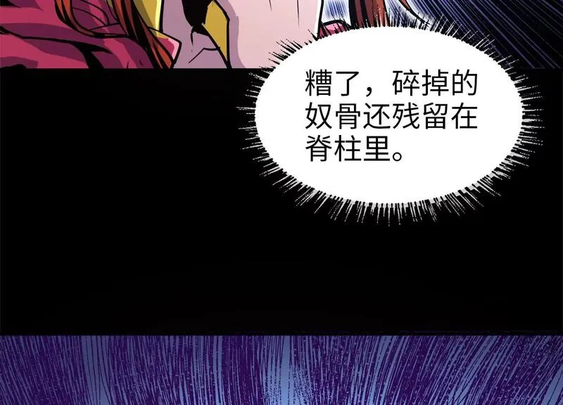 御骨成王漫画,011 残留奴骨52图