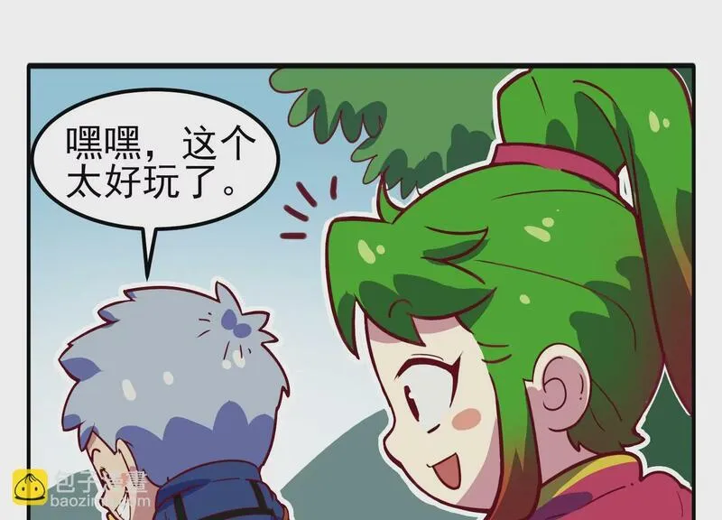 御骨成王漫画,011 残留奴骨121图