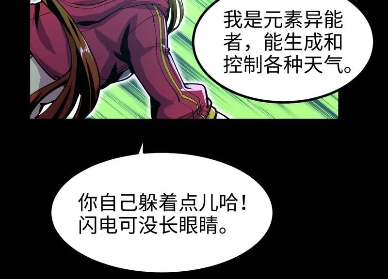 御骨成王漫画,012 多元素异能者57图